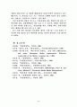 방송경영에 있어서 리더십의 중요성에 대하여 5페이지
