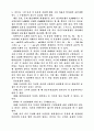 확률표집 방법에 대하여 3페이지