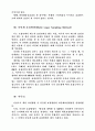 확률표집 방법에 대하여 4페이지