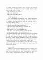 미디어의 자유와 책임 문제간의 대립에 대하여 3페이지