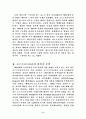 하일지 문학의 위상과 가치 2페이지