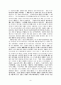 하일지 문학의 위상과 가치 5페이지