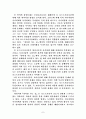 하일지 문학의 위상과 가치 7페이지