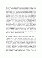 하일지 문학의 위상과 가치 8페이지