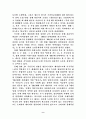 하일지 문학의 위상과 가치 9페이지
