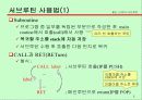 스택과 서브루틴 5페이지