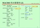 스택과 서브루틴 15페이지