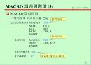 스택과 서브루틴 16페이지