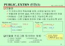 스택과 서브루틴 18페이지