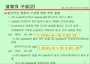 프로그램의 작성과 의사명령어 3페이지
