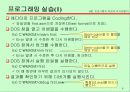 프로그램의 작성과 의사명령어 9페이지