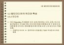 멀티미디어 4페이지