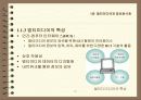 멀티미디어 10페이지