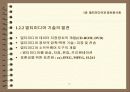 멀티미디어 16페이지