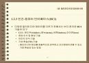 멀티미디어 18페이지