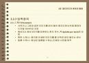 멀티미디어 환경과 활용 10페이지