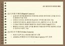 멀티미디어 환경과 활용 11페이지