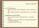 멀티미디어 환경과 활용 14페이지