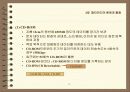멀티미디어 환경과 활용 16페이지
