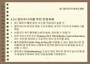 멀티미디어 환경과 활용 21페이지