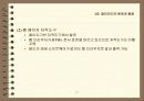 멀티미디어 환경과 활용 24페이지