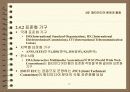 멀티미디어 환경과 활용 26페이지