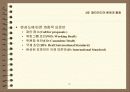 멀티미디어 환경과 활용 28페이지