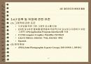 멀티미디어 환경과 활용 29페이지