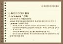 멀티미디어 환경과 활용 37페이지