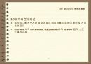 멀티미디어 환경과 활용 38페이지