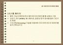 멀티미디어 환경과 활용 39페이지