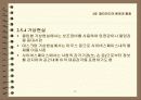 멀티미디어 환경과 활용 40페이지
