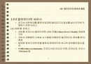 멀티미디어 환경과 활용 41페이지