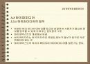 인터넷과 멀티미디어 27페이지