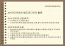 인터넷과 멀티미디어 36페이지