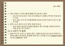 사운드의 개요 기본개념 및 저장과 고품질화와 오디오시스템 입체음향 3페이지