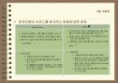 사운드의 개요 기본개념 및 저장과 고품질화와 오디오시스템 입체음향 5페이지