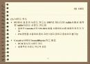 사운드의 개요 기본개념 및 저장과 고품질화와 오디오시스템 입체음향 38페이지