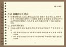 사운드의 개요 기본개념 및 저장과 고품질화와 오디오시스템 입체음향 62페이지