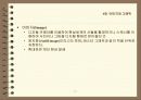 멀티미디어 데이터의 처리 13페이지