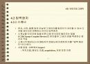 멀티미디어 데이터의 처리 14페이지