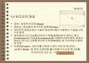 비디오의 개요 영상처리,압축/복원,파일포멧,편집 소프트웨어 2페이지
