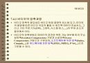 비디오의 개요 영상처리,압축/복원,파일포멧,편집 소프트웨어 25페이지