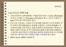 비디오의 개요 영상처리,압축/복원,파일포멧,편집 소프트웨어 31페이지
