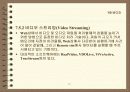비디오의 개요 영상처리,압축/복원,파일포멧,편집 소프트웨어 46페이지