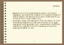 비디오의 개요 영상처리,압축/복원,파일포멧,편집 소프트웨어 50페이지