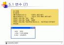 자료와 변수 9페이지