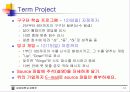 자료와 변수 12페이지