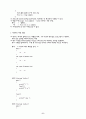 알기 쉽게 해설한 C 6페이지