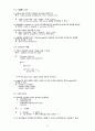 자료형과 연산자 3페이지